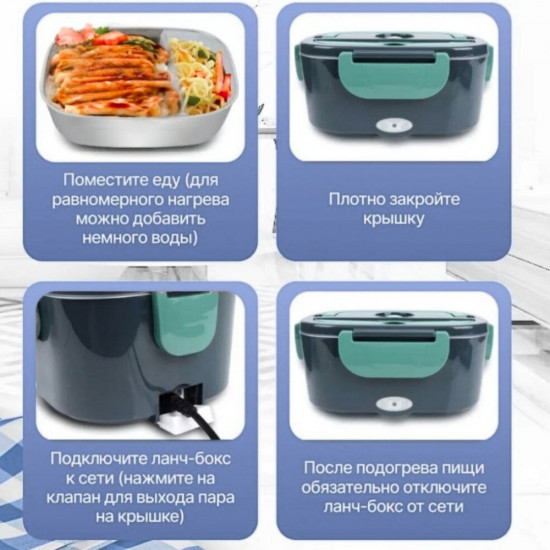 Ланч-бокс с подогревом