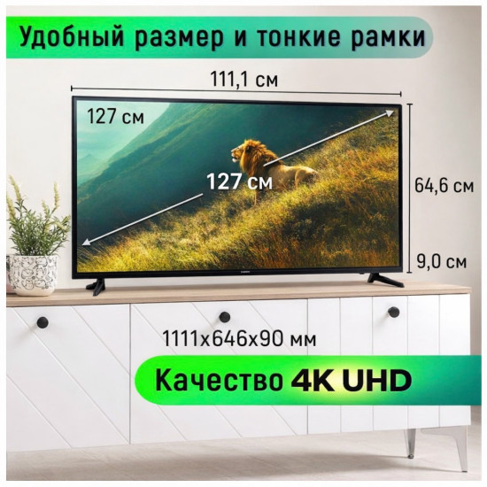 Телевизор 50 дюймов