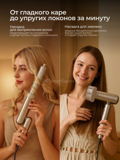 Фен-стайлер Dreame