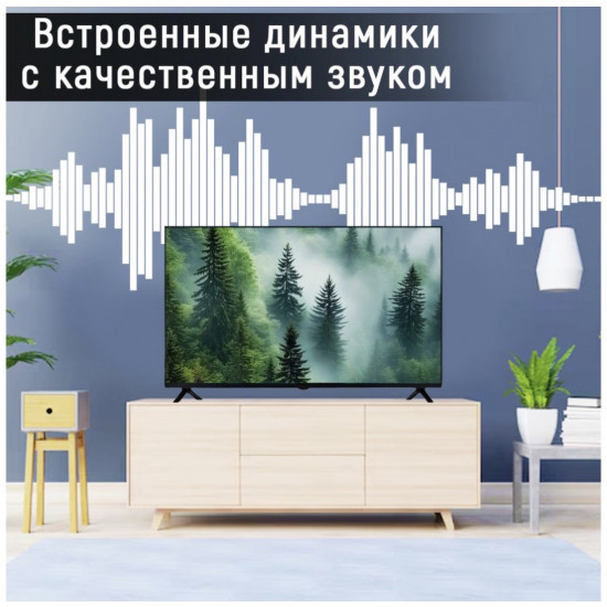 Телевизор 65 дюймов