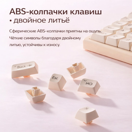 Клавиатура