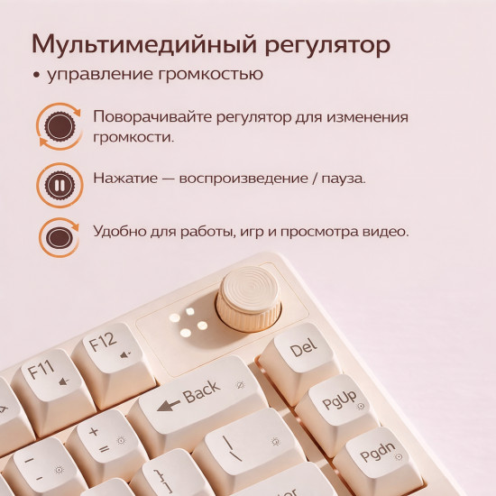 Клавиатура