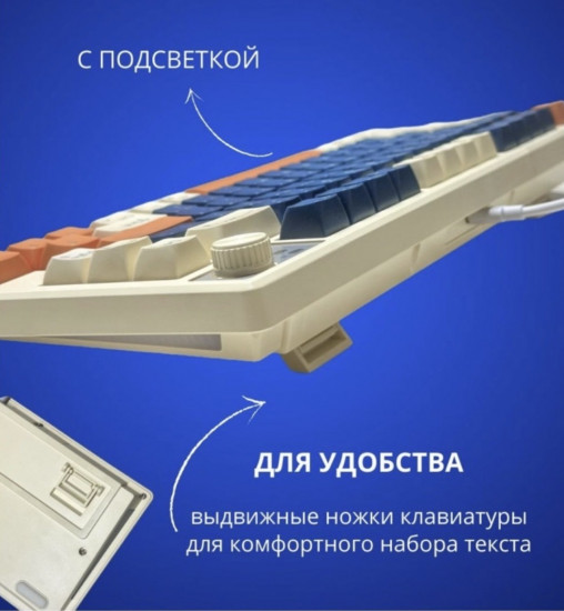 Клавиатура