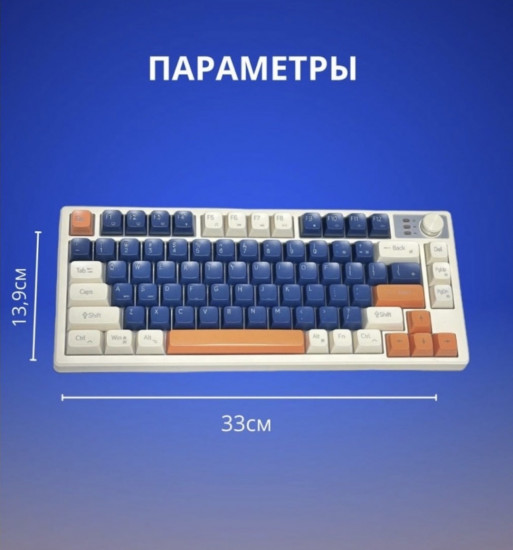 Клавиатура