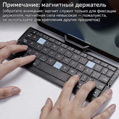 Складная беспроводная клавиатура - Фото 1