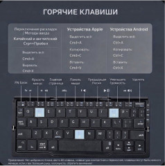 Складная беспроводная клавиатура - Фото 2
