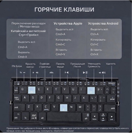 Складная беспроводная клавиатура