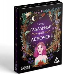 Карты гадальные «Для девочек» - Фото 4