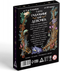 Карты гадальные «Для девочек» - Фото 5