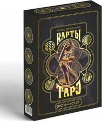 Таро «Эротическое» - Фото 2
