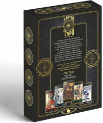 Таро «Эротическое» - Фото 3