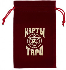 Мешочек для карт Таро - Фото 2