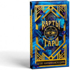 Оракул «Для начинающих» - Фото 5
