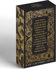 Таро «Универсальное» - Фото 4