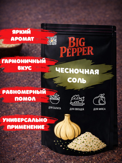 Набор приправ «Чеснок гранулированный и чесночная соль»