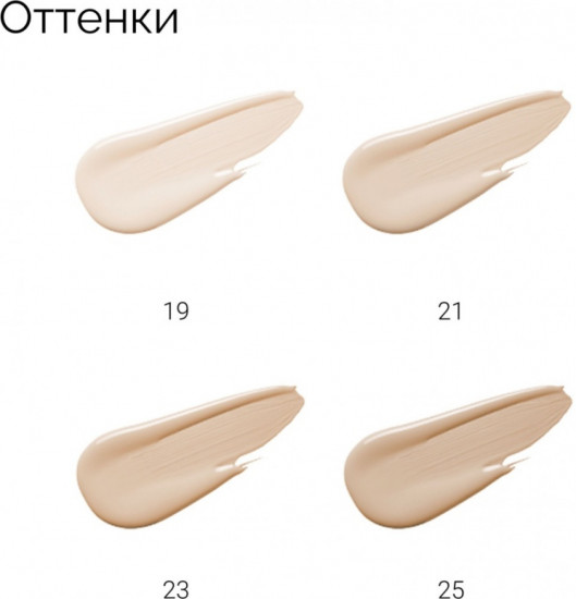 Тональный крем для лица, оттенок 19 Светлый