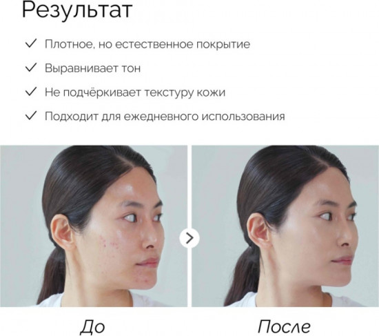 Тональный крем для лица, оттенок 19 Светлый