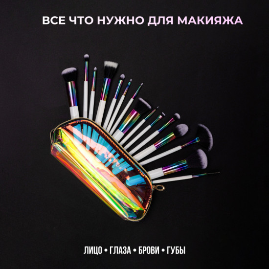 Набор кистей для макияжа с косметичкой «Paris»