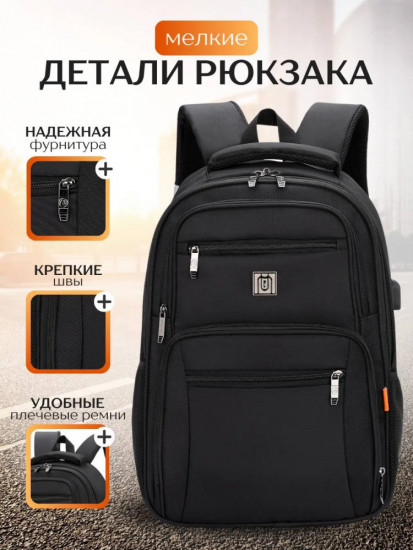 Рюкзак городской