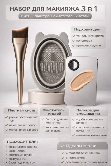 Набор для макияжа