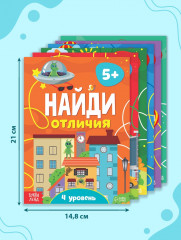 Набор книг «Найди отличия» - Фото 2