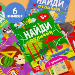 Набор книг «Найди отличия» - Фото 7