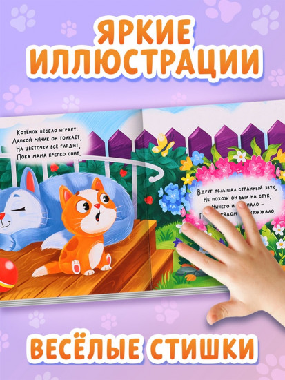 Набор книжек картонных с окошками