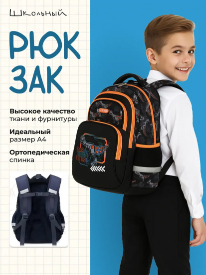Рюкзак школьный