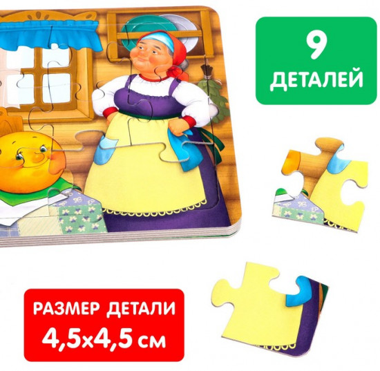 Книга картонная с пазлами «Колобок»