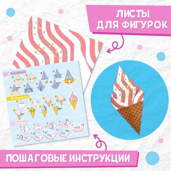 Книга-оригами «Для девочек»