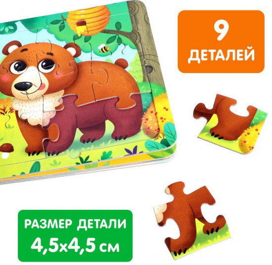 Книга картонная с пазлами «Животные нашей планеты»