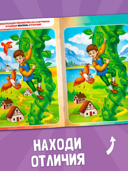 Набор книг-игр «Чем занять ребёнка?»
