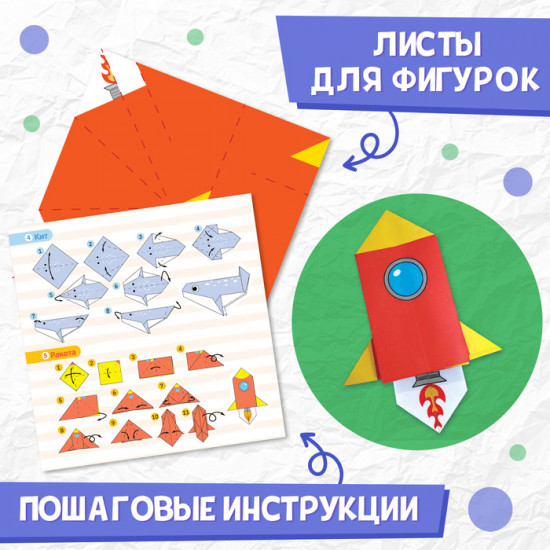 Книга-оригами «Для мальчиков»