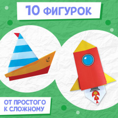 Книга-оригами «Для мальчиков» - Фото 4