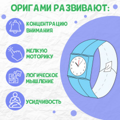 Книга-оригами «Для мальчиков» - Фото 5