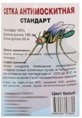 Сетка москитная для окон и дверей - Фото 2