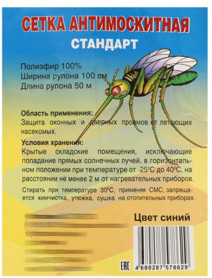 Сетка москитная для окон и дверей