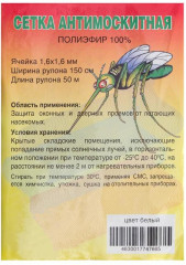 Сетка москитная для окон и дверей - Фото 5