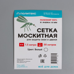 Сетка москитная для окон и дверей - Фото 8