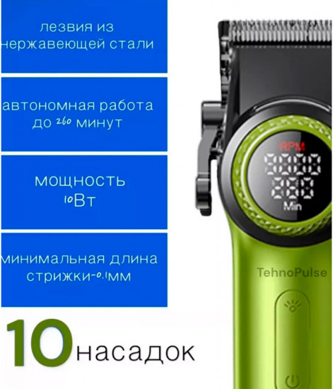 Профессиональная машинка для стрижки волос V-001