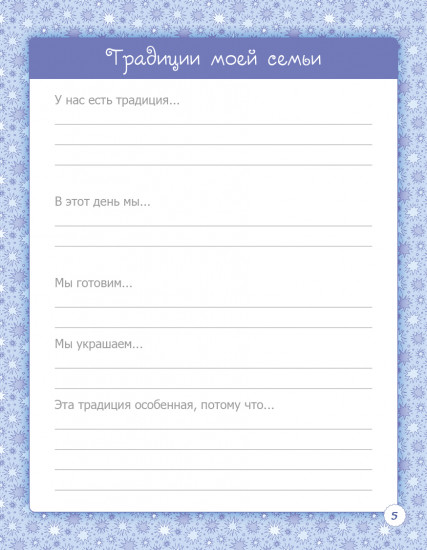 Крутая анкета для крутых девчонок