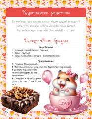 Альбом самой классной девочки на свете - Фото 5