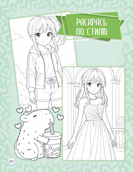 Мой личный дневничок «Всё самое секретное внутри»