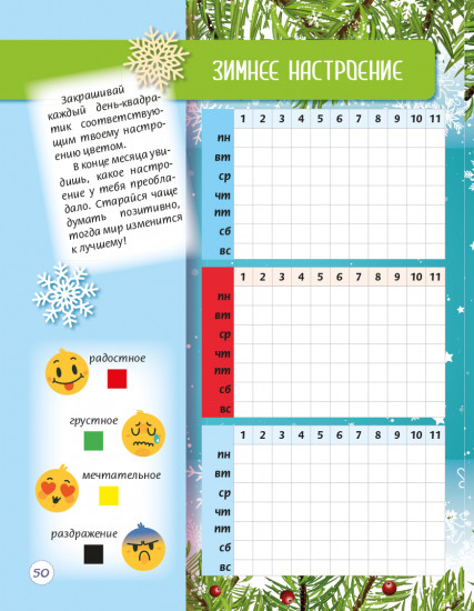 Мой личный дневничок «Всё самое секретное внутри»