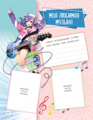 Мой личный дневничок «Всё самое секретное внутри» - Фото 4