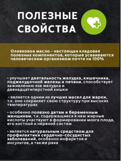 Оливковое нерафинированное масло «Extra Virgin»