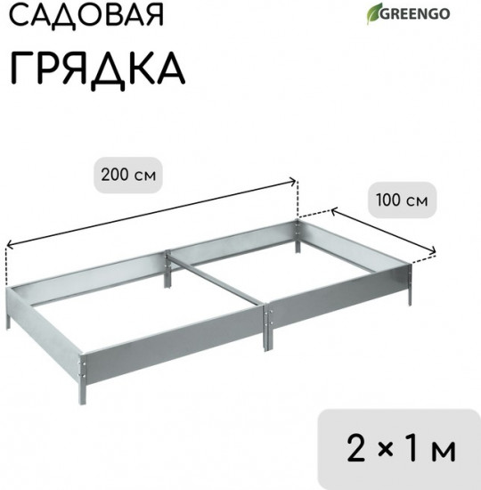 Грядка оцинкованная