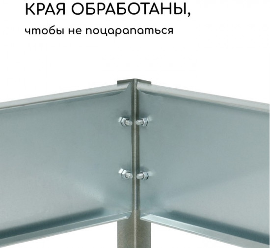 Грядка оцинкованная