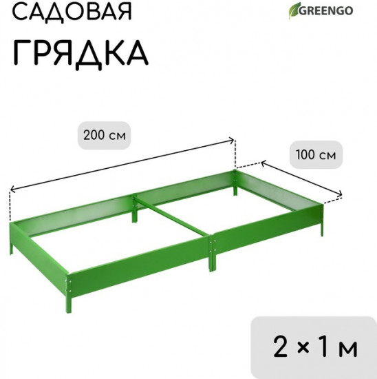 Грядка оцинкованная