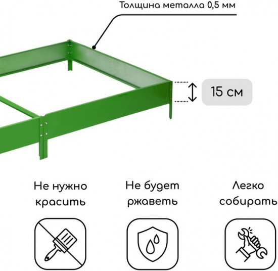 Грядка оцинкованная